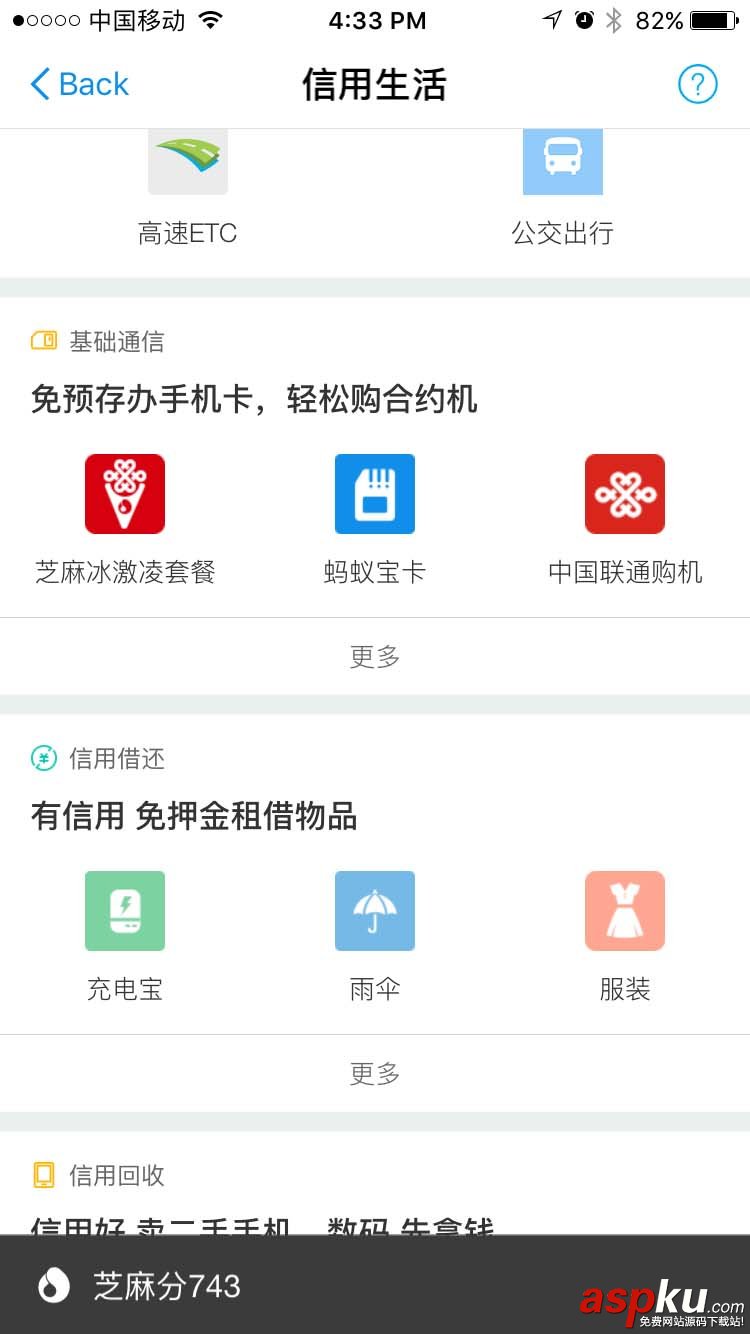 支付寶app怎么免費使用共享雨傘? 支付寶,共享雨傘