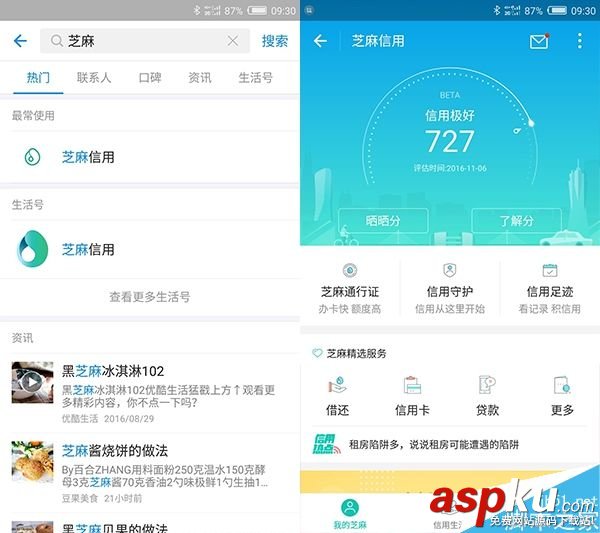 安卓手機怎么加入支付寶的校園日記白領日記? 安卓,手機,支付寶