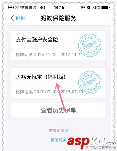 支付寶app中我的健康是什么? 支付寶我的健康入口 支付寶,健康