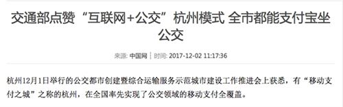 支付寶,刷臉,地鐵