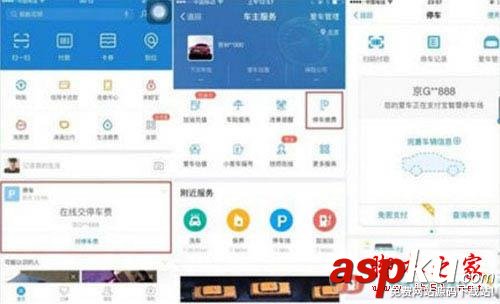 ETCP如何刪除車輛信息 ETCP支付寶解除綁定攻略教程大全 ETCP,刪除,車輛信息,攻略