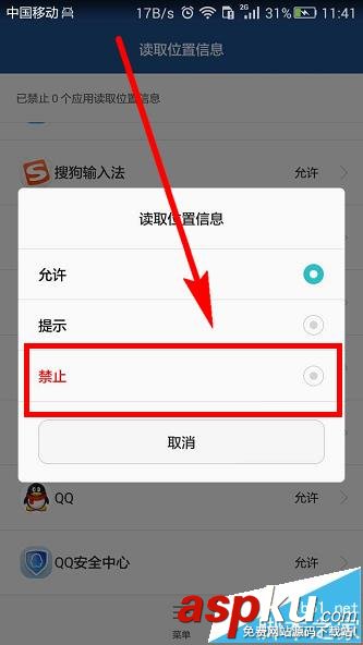 支付寶app怎么設(shè)置禁止開啟定位服務(wù)? 支付寶,定位