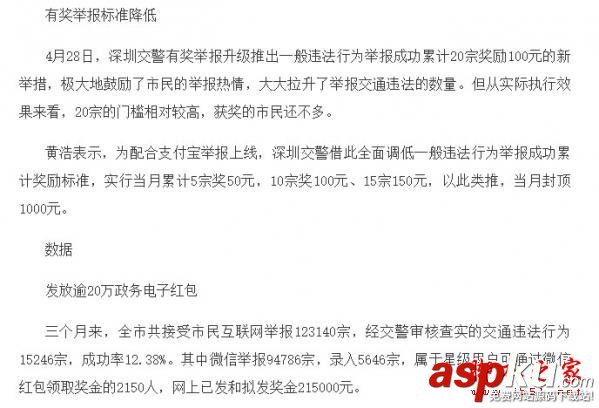 支付寶如何舉報他人交通違章 支付寶舉報交通違章最全攻略教程 支付寶,舉報,他人,交通違章,攻略