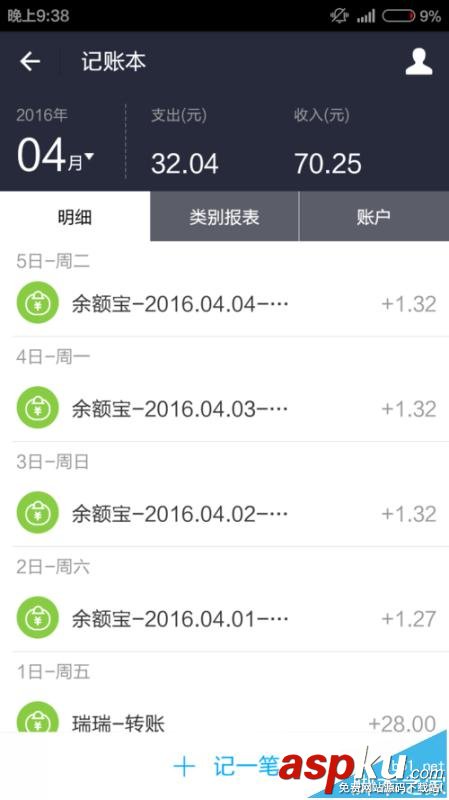 支付寶怎么查看燃氣費交費記錄? 支付寶,燃氣費