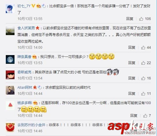 余月寶,余額寶,哪個好,收益高