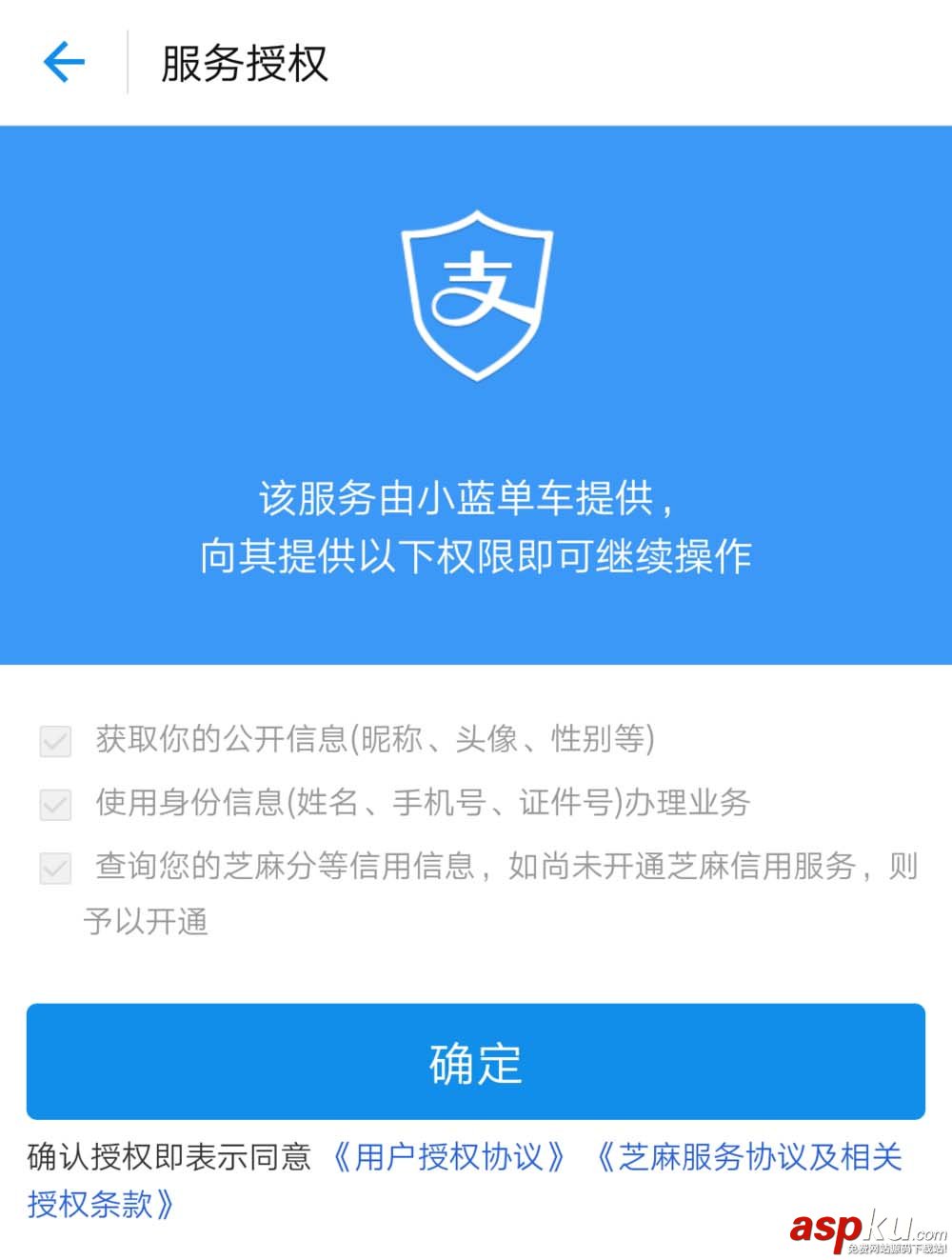 支付寶app怎么解鎖共享單車? 支付寶,共享單車