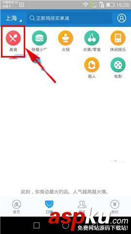 支付寶app怎么快速查找參與隨機(jī)立減的商家? 支付寶