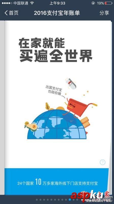 支付寶2016年度賬單,2016支付寶賬單查詢