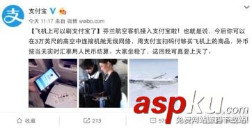 支付寶上天了是什么意思 支付寶上天了是怎么回事 支付寶上天了是什么意思,支付寶上天了是怎么回事