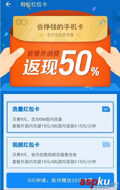 支付寶app怎么辦理中國電信螞蟻紅包卡? 支付寶,紅包卡,電信