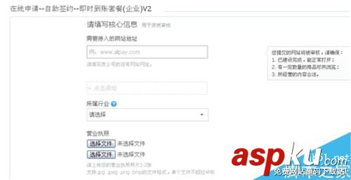 個人怎么申請支付寶即時到賬收款接口?個人申請支付寶收款接口教程 個人,支付寶,收款接口