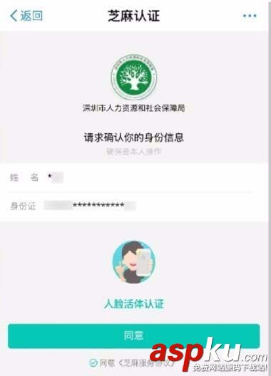 支付寶app怎么認證領取養老金? 支付寶,養老金