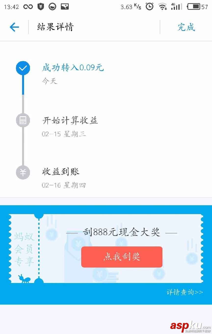 支付寶app怎么玩余額寶紅包? 支付寶,余額寶,紅包