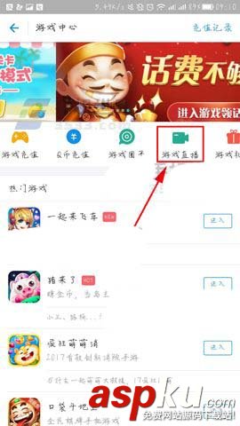 支付寶app怎么看游戲直播? 支付寶,直播