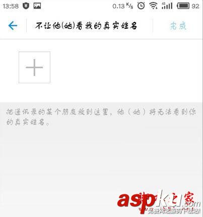 支付寶怎么隱藏真實姓名 你就是不知道我是誰 支付寶,隱藏,真實姓名