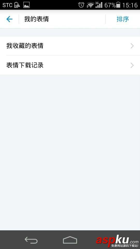 支付寶app中的表情包怎么刪除? 支付寶,表情包