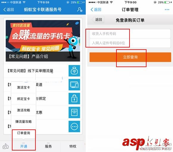 支付寶螞蟻寶卡怎么取消未付款訂單 螞蟻寶卡未付款訂單取消方法 支付寶,螞蟻,寶卡