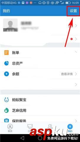 支付寶,生日提醒