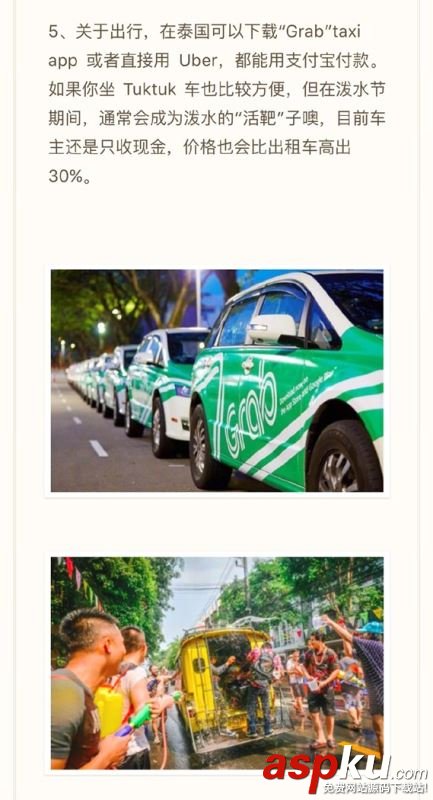 支付寶泰國怎么用? 泰國支付寶最全使用攻略 支付寶,泰國