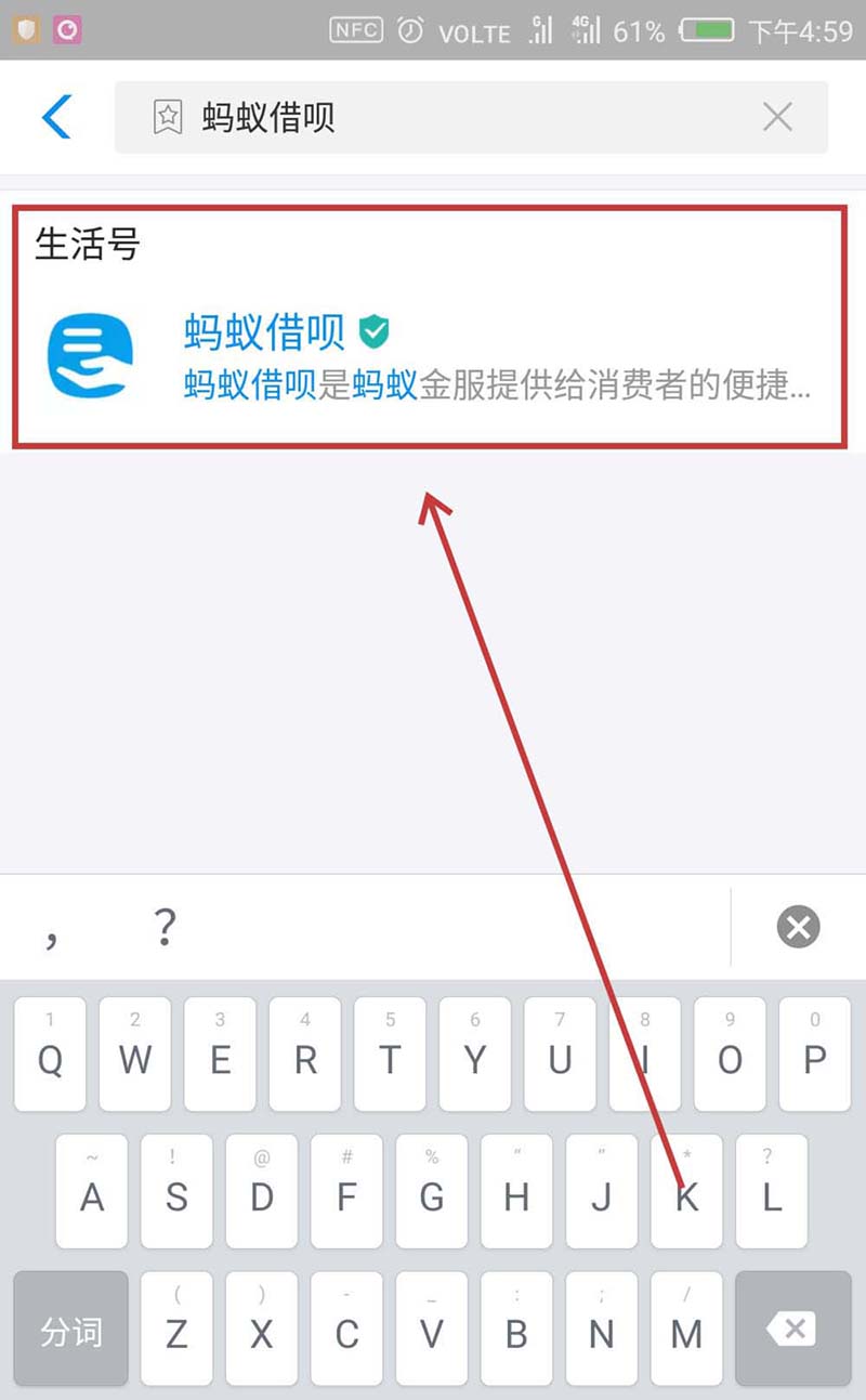 支付寶,螞蟻借唄,紅包