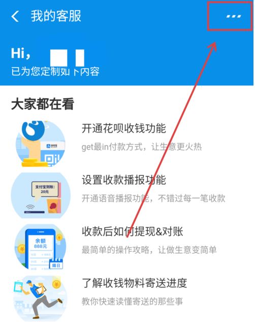 支付寶,二維碼,理賠