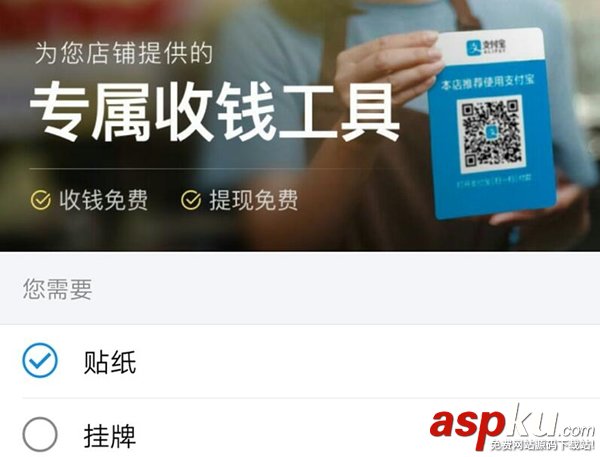 支付寶提現額度怎么提升?支付寶提現額度提升方法 支付寶,提現