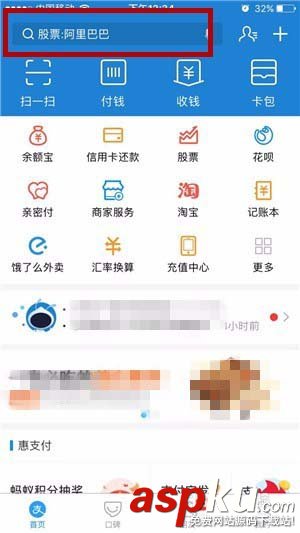 支付寶給朕打點錢怎么玩? 支付寶制作打賞碼的教程 支付寶,打賞碼