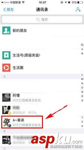 支付寶app怎么制作自己的表情包? 支付寶,表情包