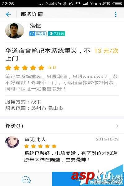 支付寶怎么使用到位? 支付寶到位使用教程 支付寶,到位