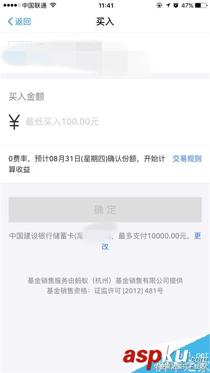 余額寶限額10萬(wàn)元怎么辦?解決余額寶限額的方法 余額寶,限額