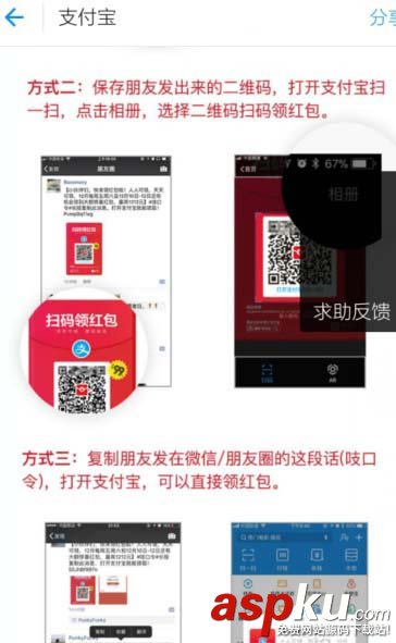 支付寶10億現(xiàn)金紅包怎么瓜分? 支付寶領取10億紅包的教程 支付寶,紅包