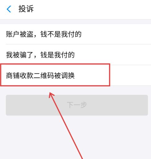 支付寶,二維碼,理賠