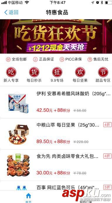 支付寶積分怎么用?支付寶積分最全的使用攻略 支付寶,積分