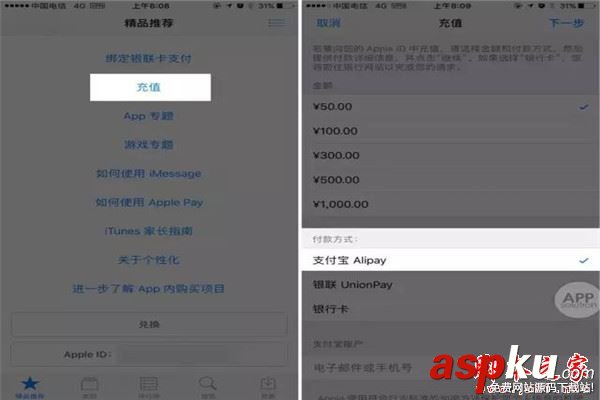 問道手游使用支付寶充值方法 問道手游支付寶充值教程 問道,支付寶,充值