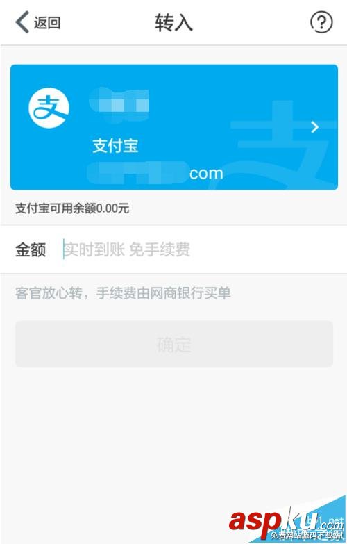 支付寶提現(xiàn)怎么完美避開免費提現(xiàn)額度? 支付寶,額度