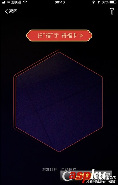 支付寶集五福從哪里進入?附入口并介紹花花卡獲得方法 支付寶,集五福,花花卡