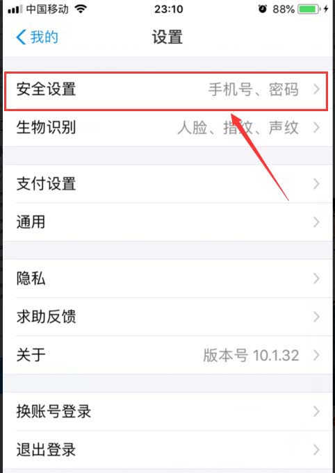 支付寶,微醫,第三方服務授權