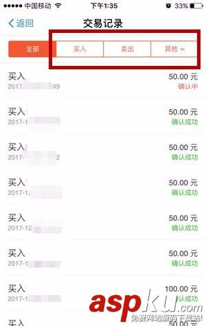 支付寶app存金寶交易記錄在哪? 支付寶存金寶查看交易記錄的方法 支付寶,存金寶