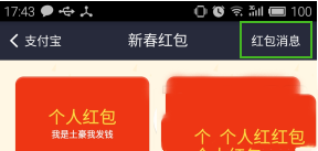 支付寶,紅包,提現