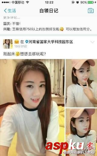 支付寶白領(lǐng)日記是什么 支付寶白領(lǐng)日記玩法全面介紹 支付寶,白領(lǐng),日記