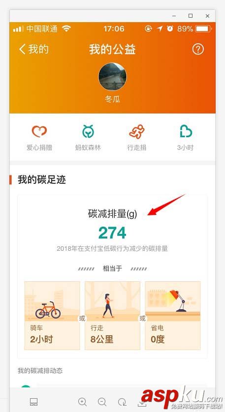支付寶,愛心