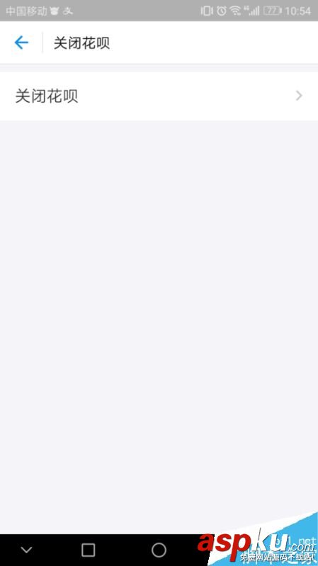 螞蟻花唄,支付寶,花唄