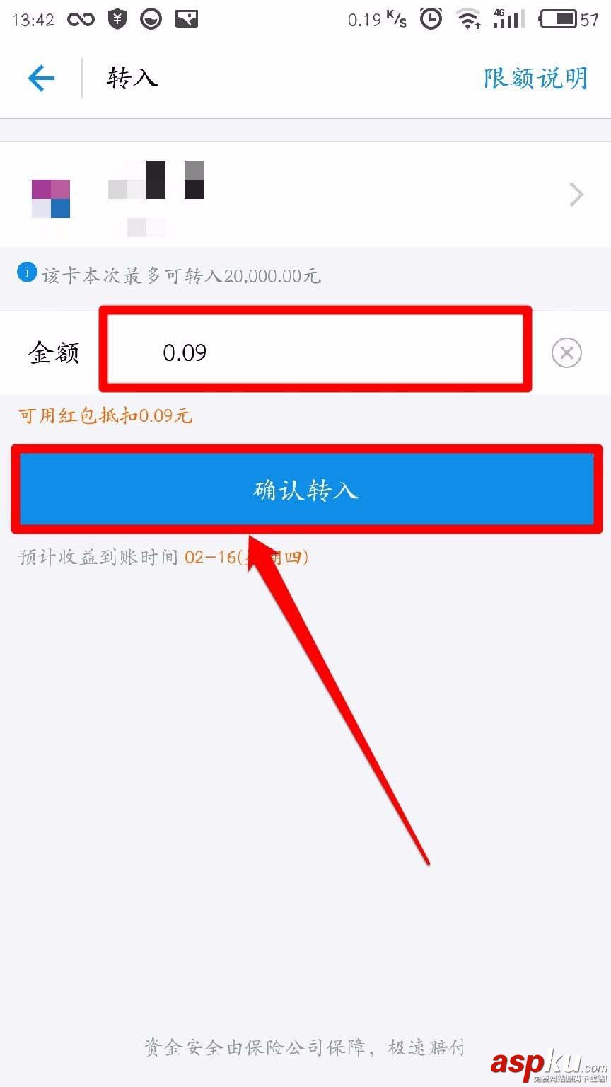 支付寶余額寶紅包怎么使用? 支付寶,余額寶,紅包