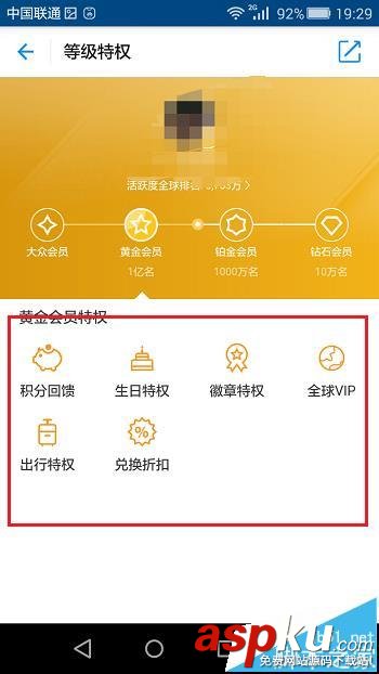 支付寶螞蟻積分怎么兌換流量電影票等禮品? 支付寶,螞蟻積分