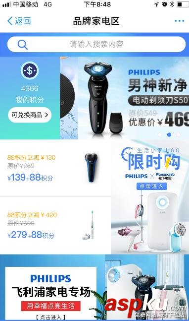 支付寶積分怎么用?支付寶積分最全的使用攻略 支付寶,積分