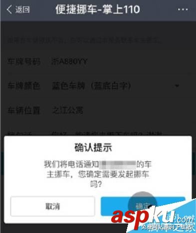 支付寶一鍵挪車功能在哪?怎么使用一鍵挪車功能? 支付寶,一鍵挪車