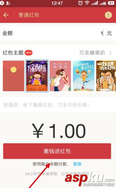 支付寶app怎么給好友發(fā)萬圣節(jié)紅包? 支付寶,萬圣節(jié),紅包