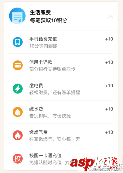 支付寶鉆石會員需要多少積分 如何快速上鉆石 支付寶,鉆石,會員,積分