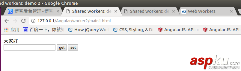 HTML5新特性 多線程(Worker SharedWorker) html5新特性,html5,多線程,sharedworker多線程