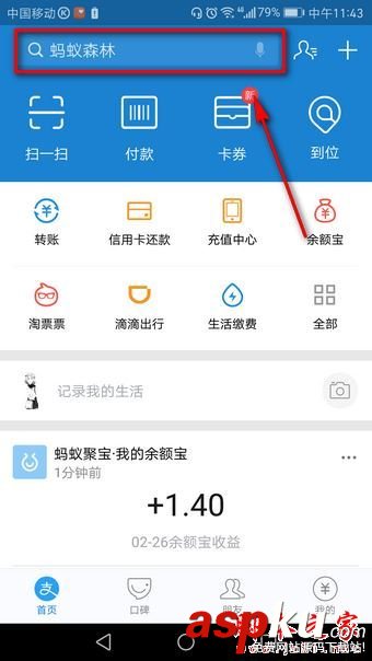 支付寶臉盲測試在哪里 支付寶臉盲測試玩法介紹 支付寶臉盲游戲,支付寶臉盲,臉盲測試